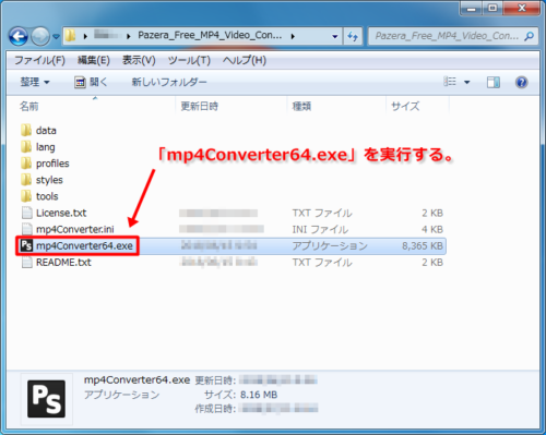 「Pazera Free MP4 Video Converter」_「mp4Converter64.exe」の実行