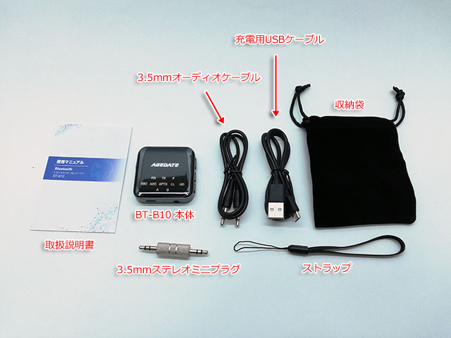 Bluetooth トランスミッター Agedate BT-B10 付属品の画像